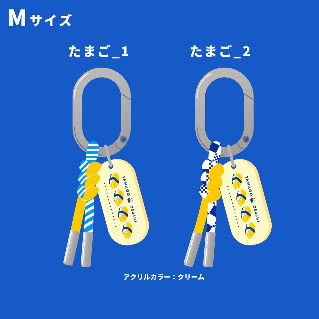 【おひとり様1つまで・数量限定】パラコードアクキーM