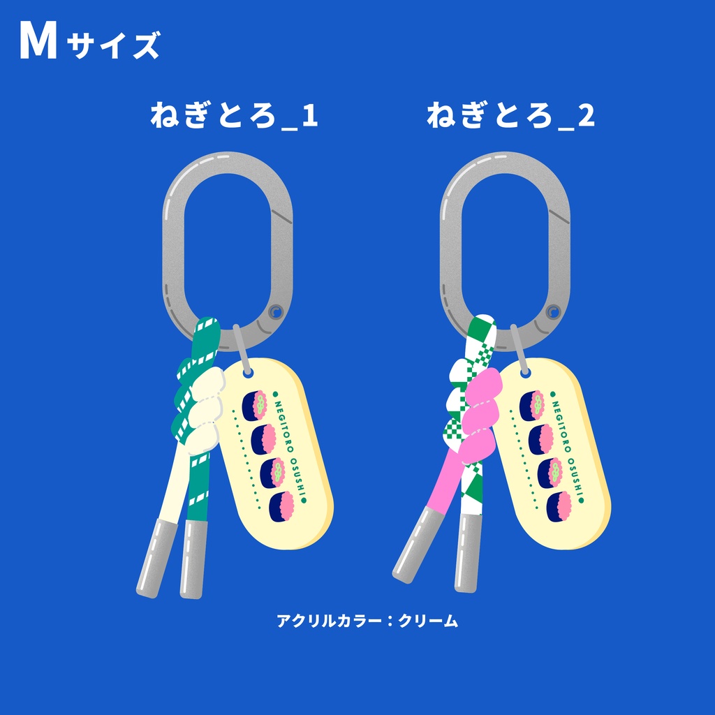 【おひとり様1つまで・数量限定】パラコードアクキーM