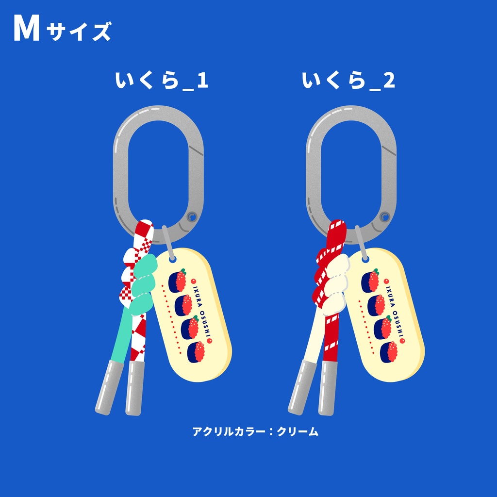 【おひとり様1つまで・数量限定】パラコードアクキーM