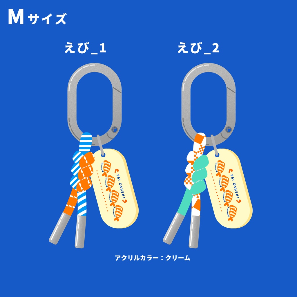 【おひとり様1つまで・数量限定】パラコードアクキーM