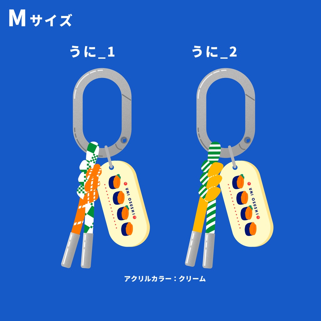 【おひとり様1つまで・数量限定】パラコードアクキーM