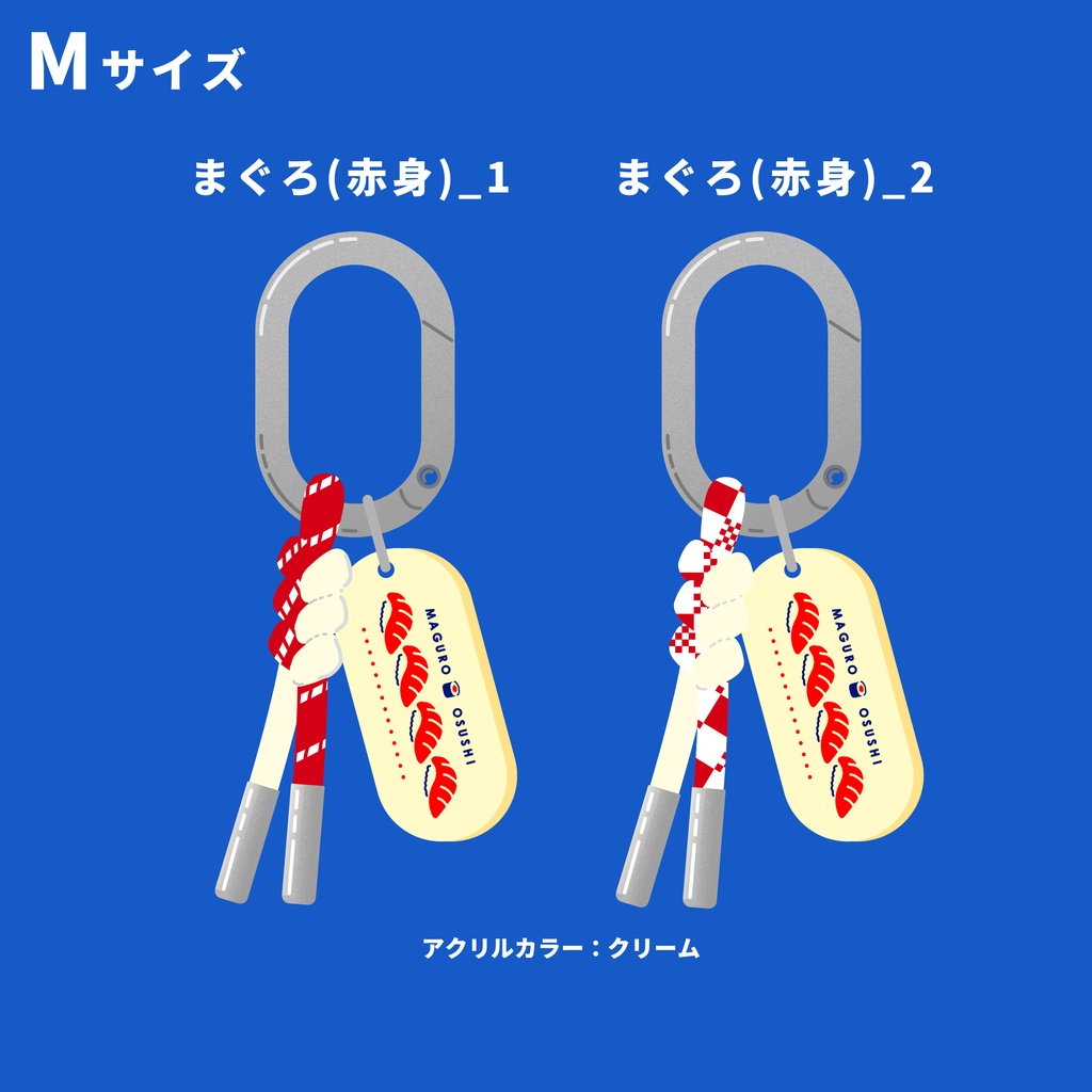 【おひとり様1つまで・数量限定】パラコードアクキーM