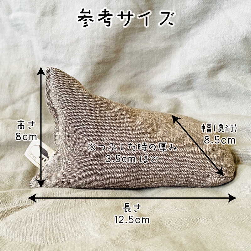 だらっとテトラクッション