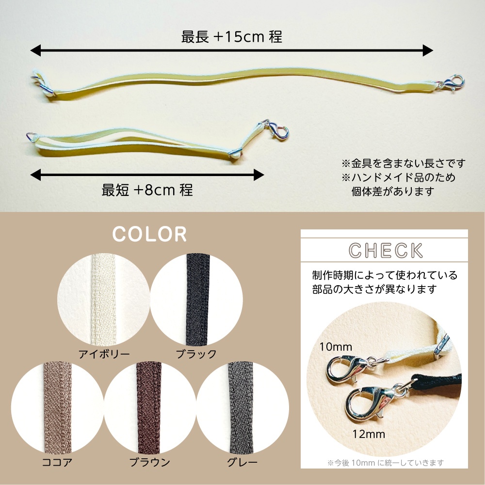 バッグ用追加アジャスター