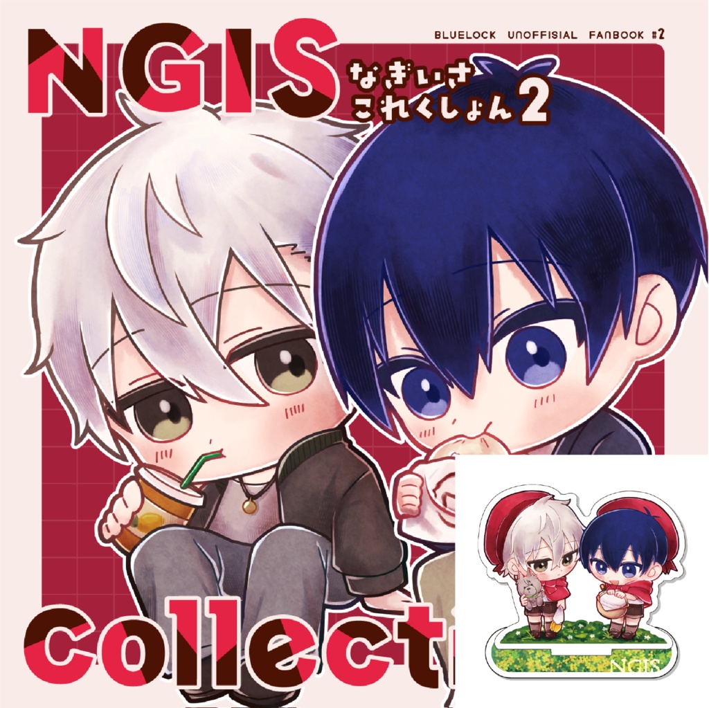 【1019新刊】なぎいさこれくしょん2+アクスタセット