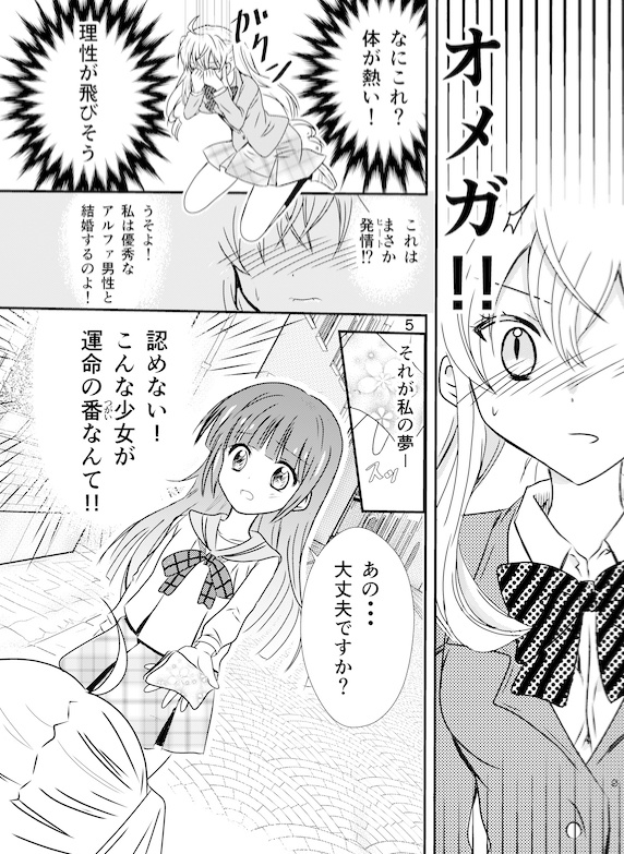 オメガバース 『月と太陽〜運命の番〜』同人誌+ドラマCDセット