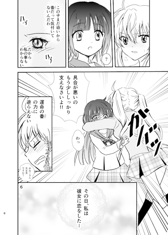 オメガバース 『月と太陽〜運命の番〜』同人誌+ドラマCDセット