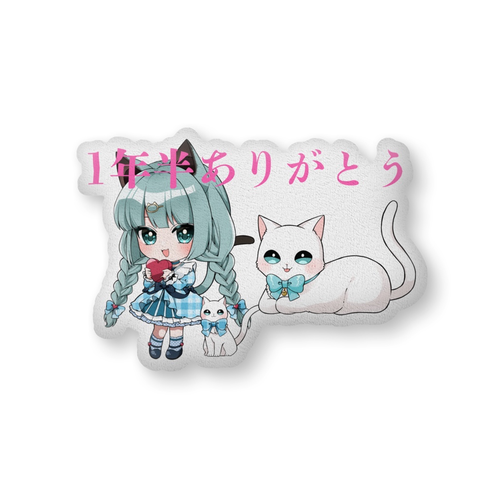 みどねこ卒業グッズ