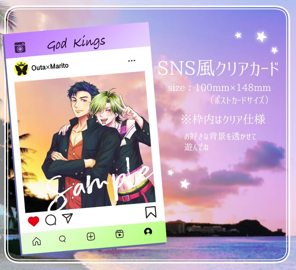 SNS風クリアカード