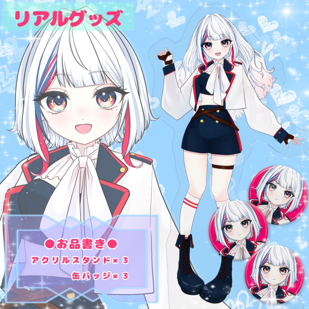 秘書のリアルグッズ