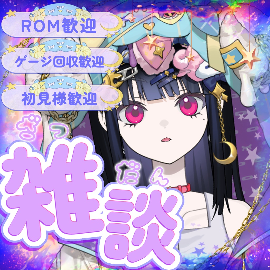 【無料/簡単サムネ素材】ねむねむ羊さん雑談