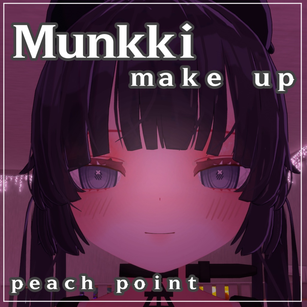 Make up Texture 『Peach Point🍑』