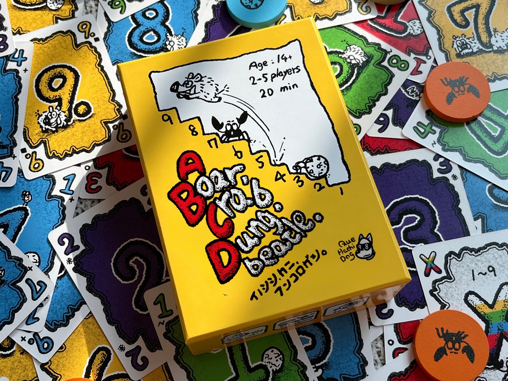 イノシシ、カニ、フンコロガシ。【第２版】