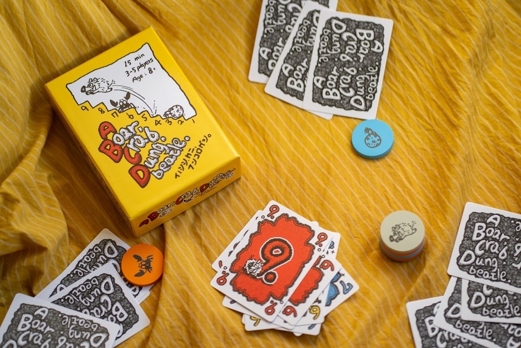 イノシシ、カニ、フンコロガシ。【第2版】