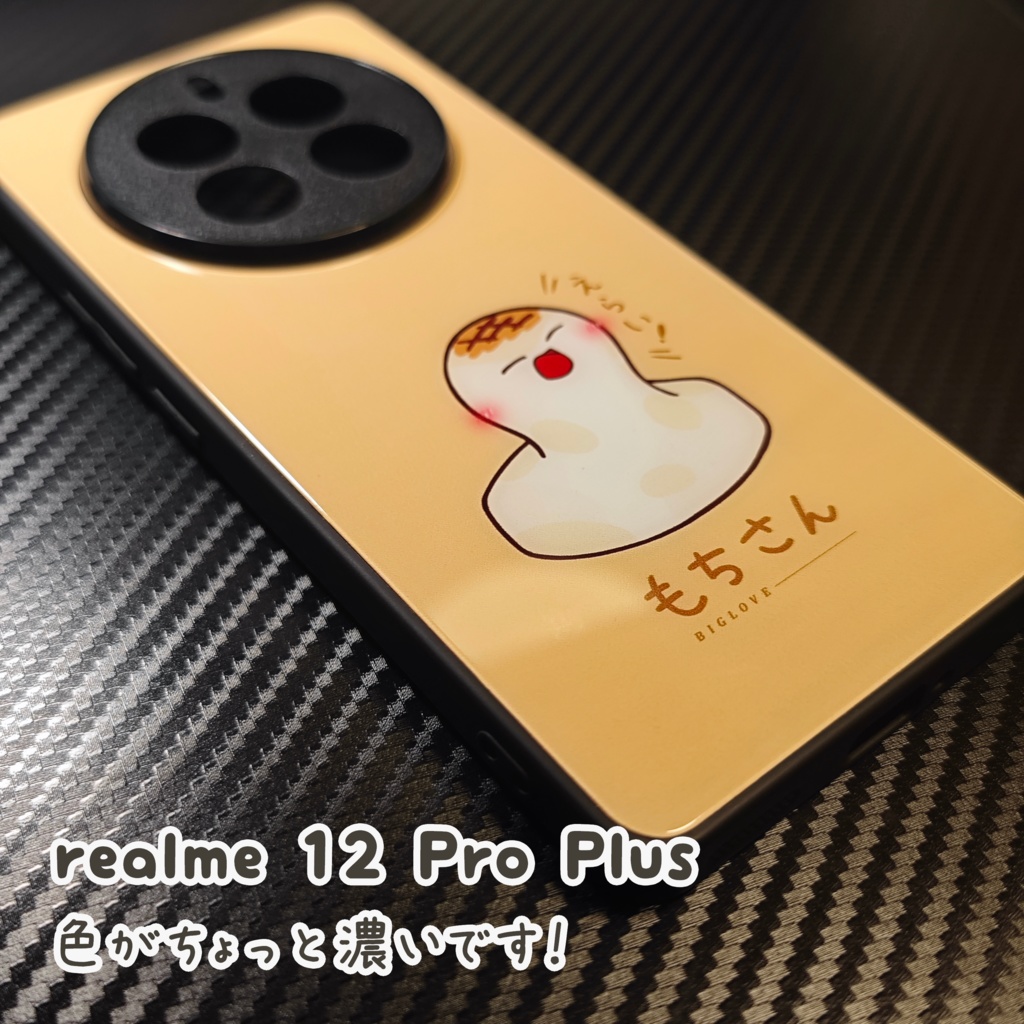 もちスマホケース(iPhone、Android)