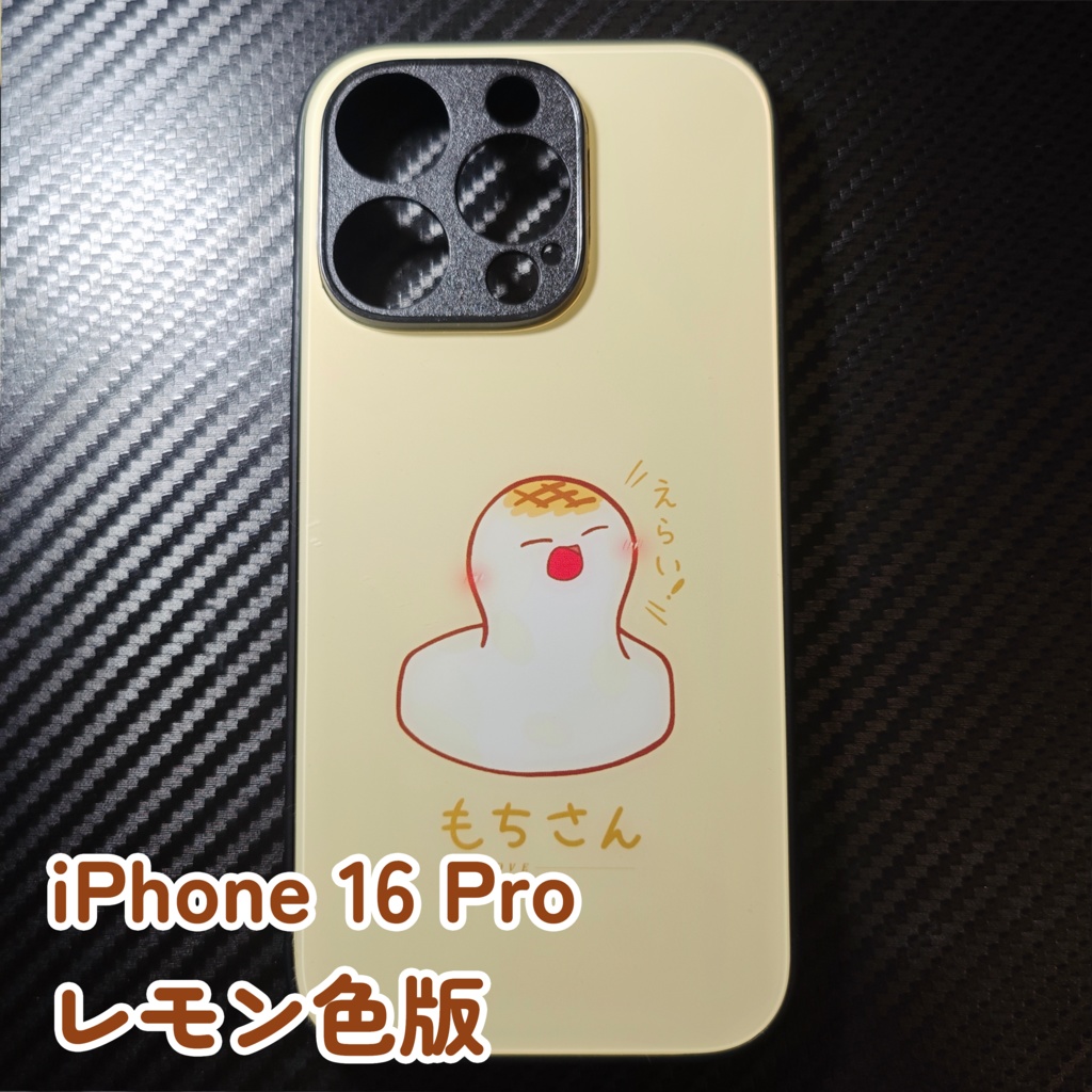 もちスマホケース(iPhone、Android)