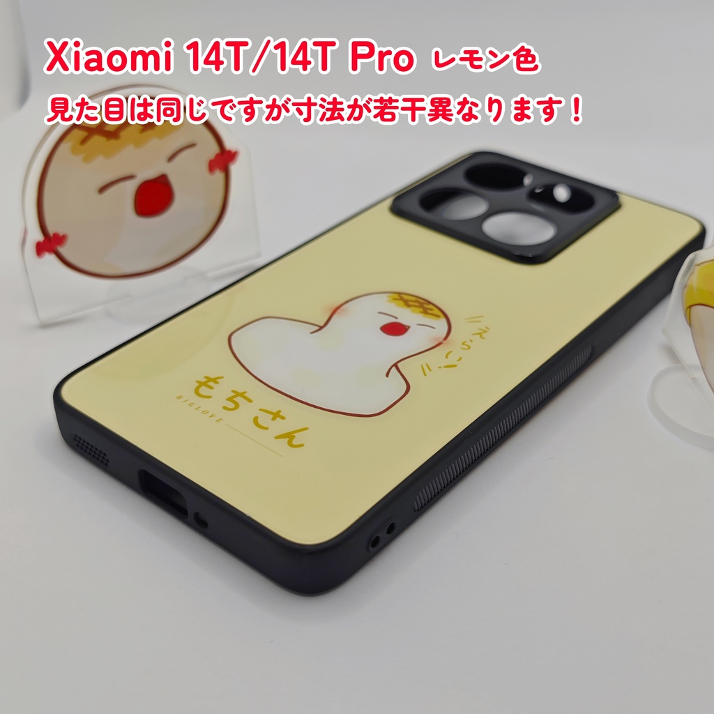 もちスマホケース(iPhone、Android)