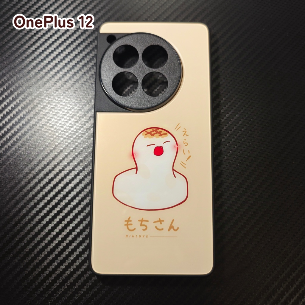 もちスマホケース(iPhone、Android)