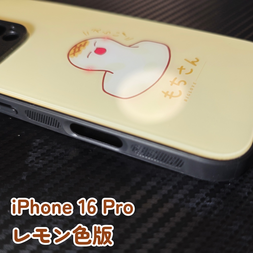 もちスマホケース(iPhone、Android)