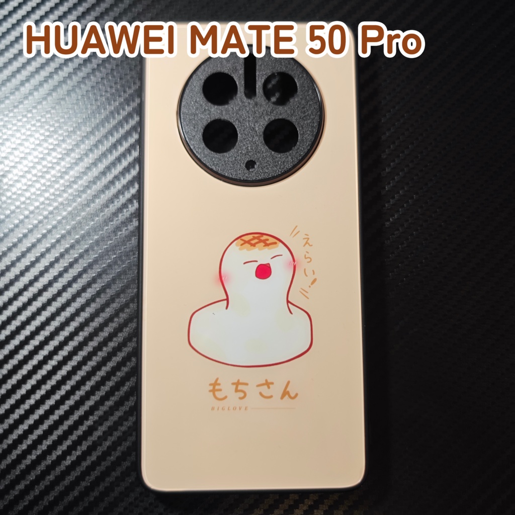 もちスマホケース(iPhone、Android)