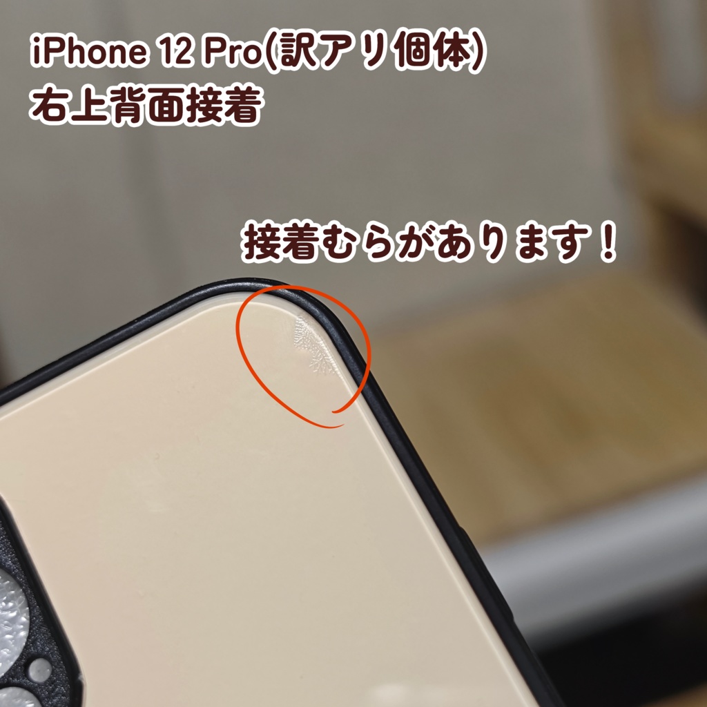もちスマホケース(iPhone、Android)