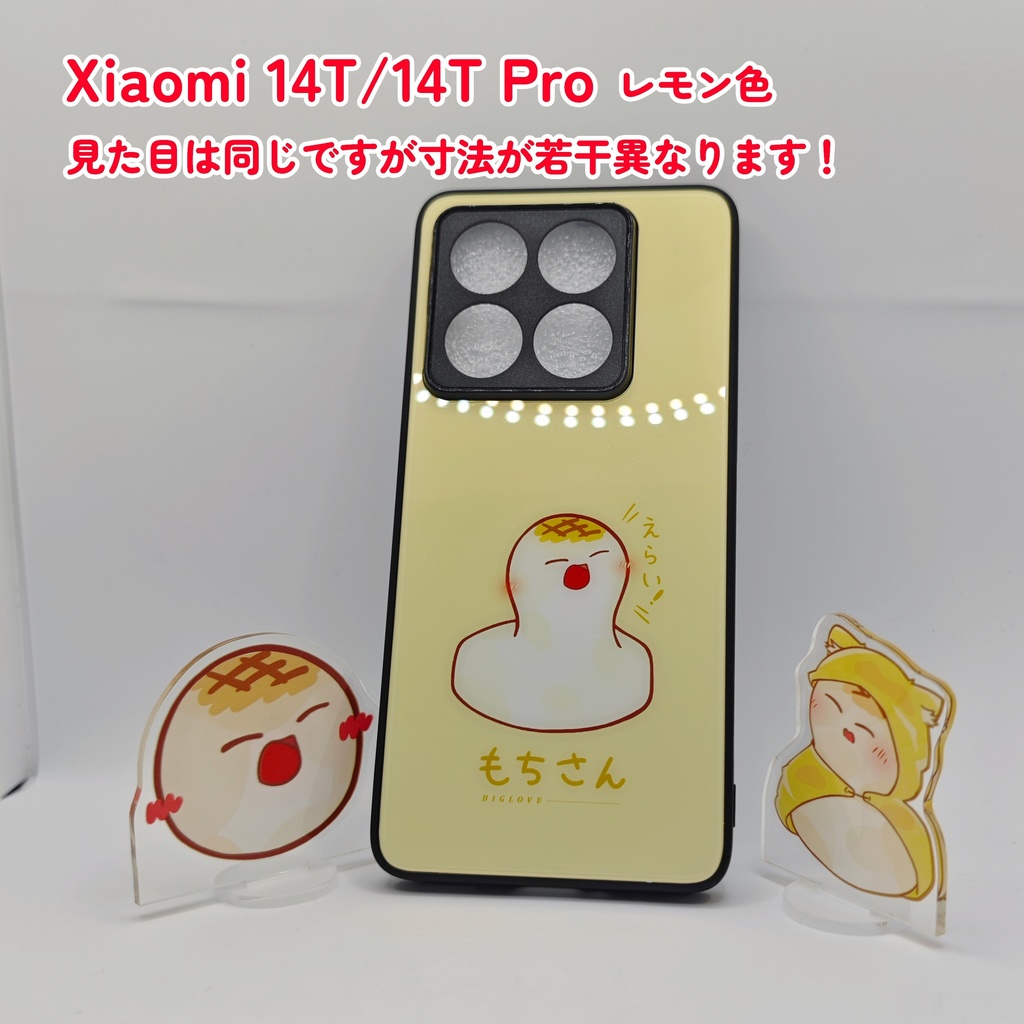 もちスマホケース(iPhone、Android)