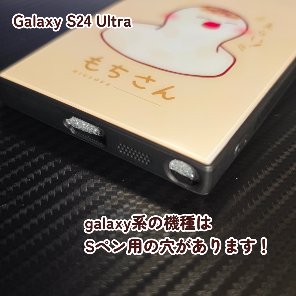 もちスマホケース(iPhone、Android)