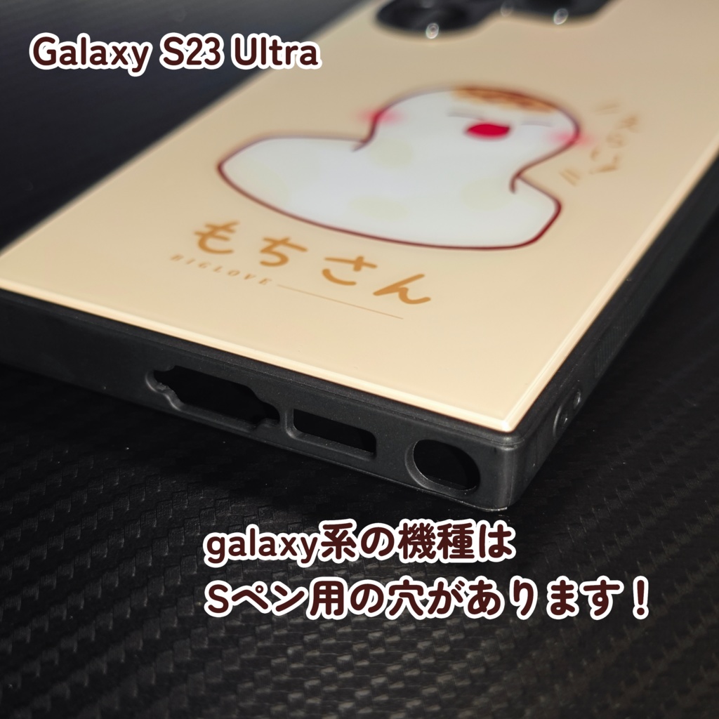 もちスマホケース(iPhone、Android)