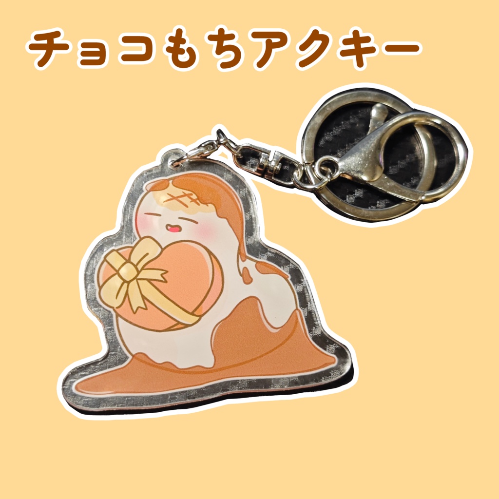 チョコもちアクキー(両面印刷)