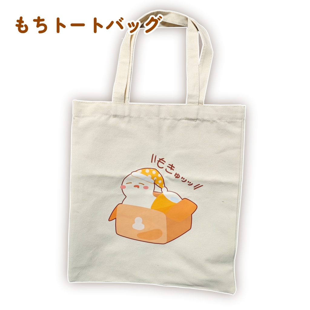 𝑩𝑰𝑮トートバッグ
