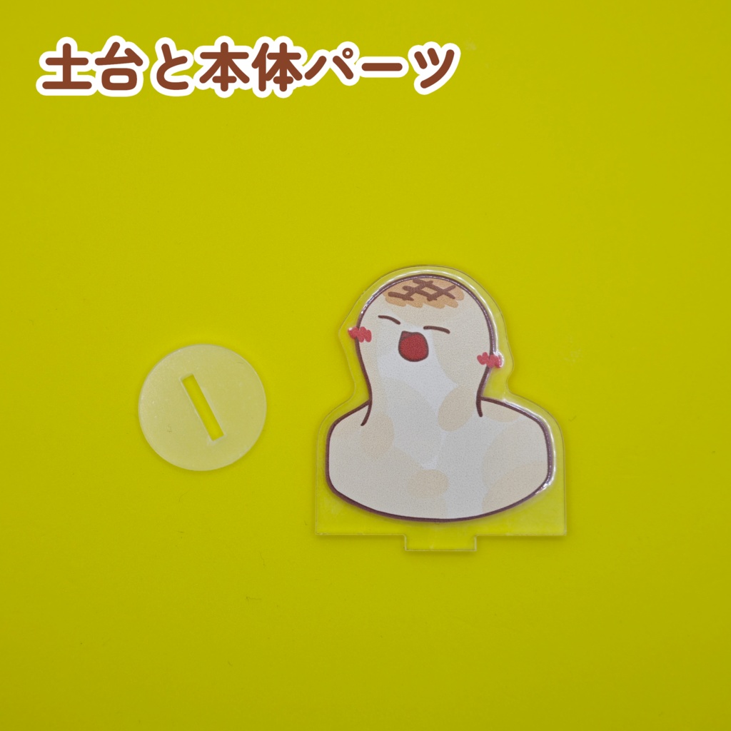 もちアクスタ 両面印刷(* 'ᵕ' )イイヨッ!