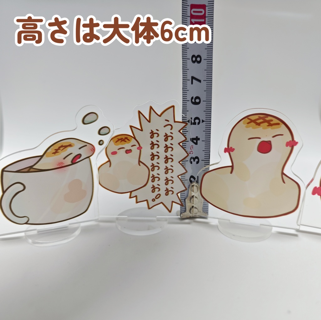 もちアクスタ 両面印刷(* 'ᵕ' )イイヨッ!