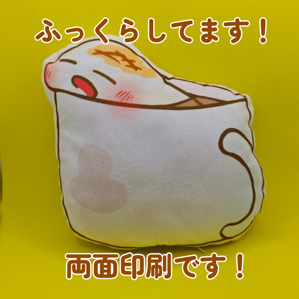 もちクッション2種(かわいい)(* 'ᵕ' )イイヨッ!