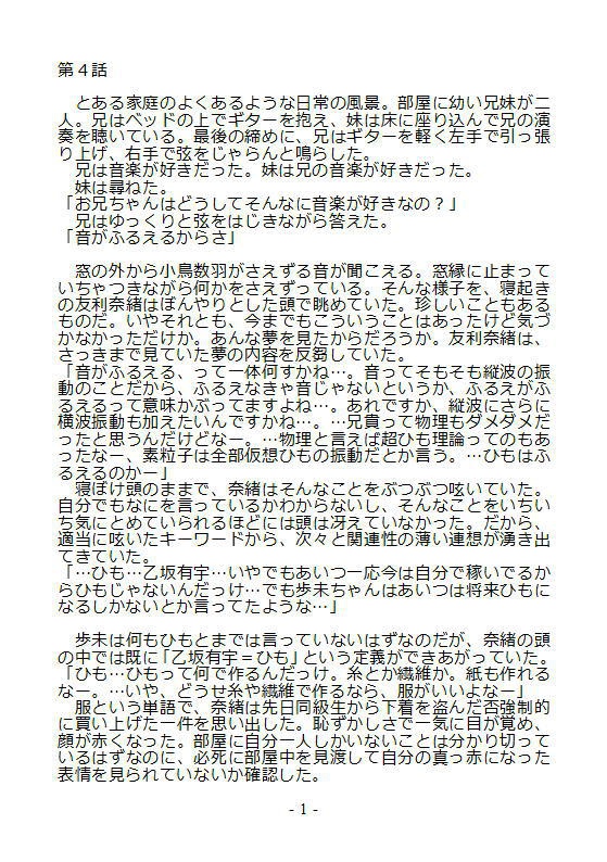 S妹!ともりちゃん中編(epub版)