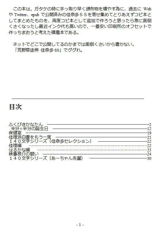 こぴかな時々あー++(epub版)