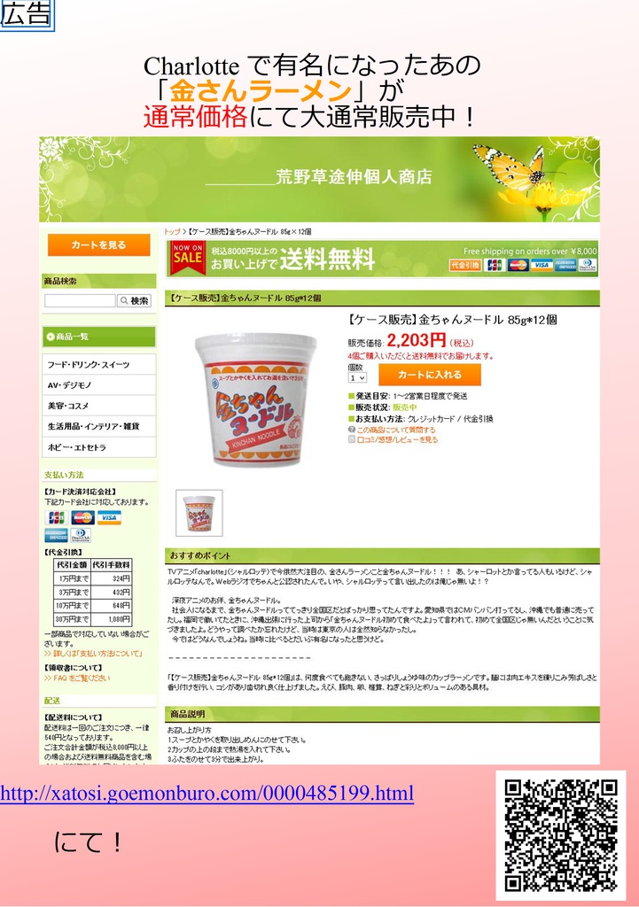 S妹!ともりちゃん 前編(書籍版)