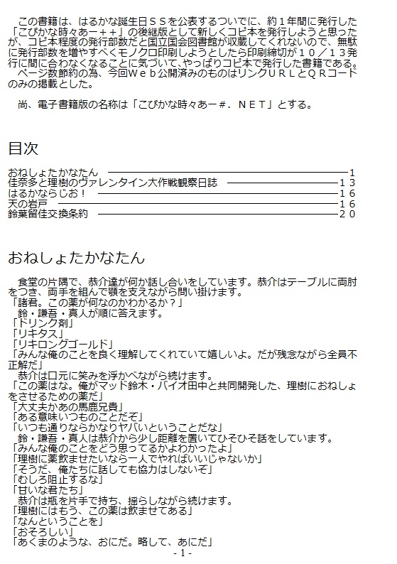 こぴかな時々あー#.NET