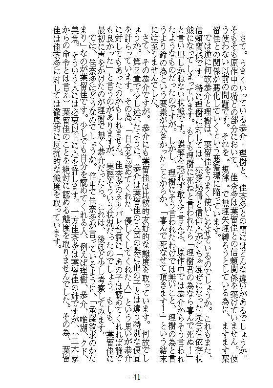 リトルバスターズ!に見るリーダー論増補版(書籍版)