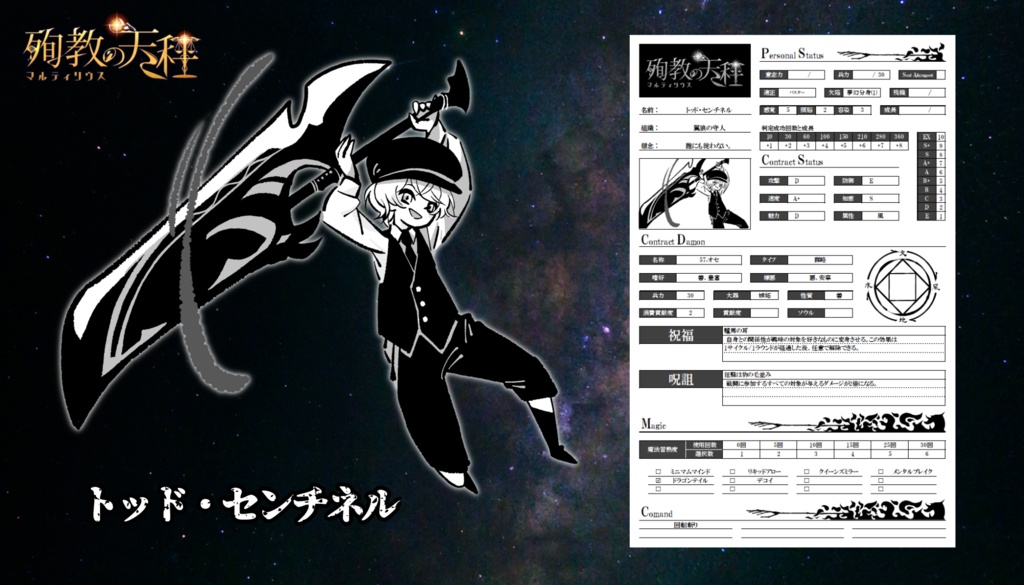 共依存悪堕ち『マルティリウスの天秤』(電子版)