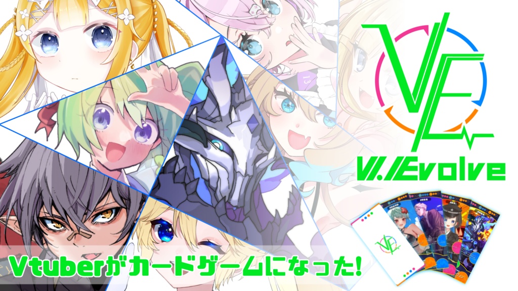Vtuber育成型カードバトル【V.Evlove】
