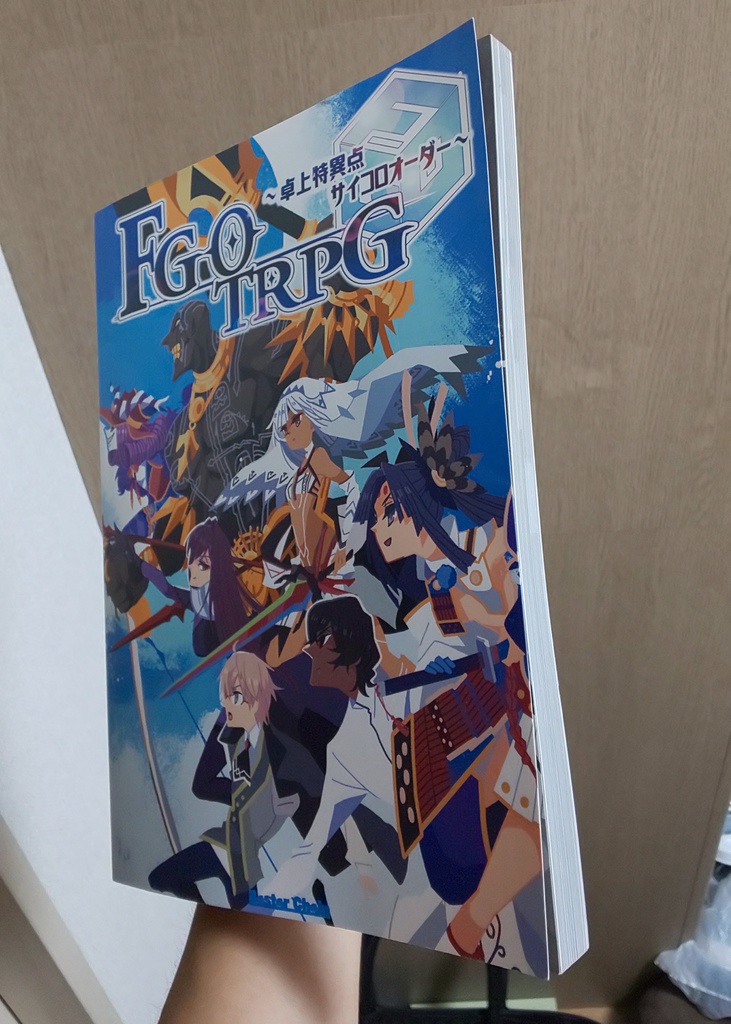 FGOTRPG~卓上特異点サイコロオーダー~