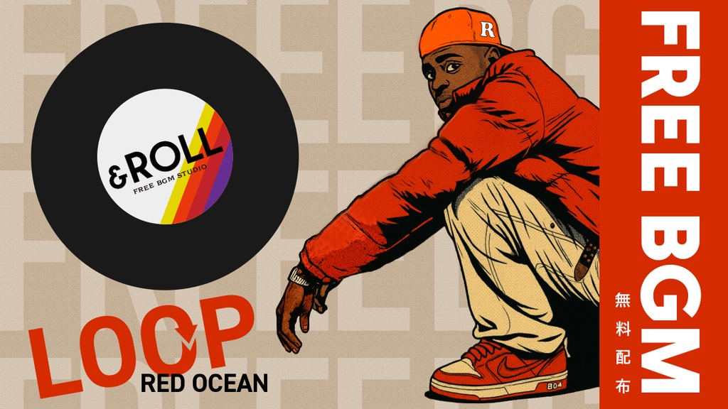 ［無料フリーBGM・ループ素材］90’sHipHop風／RED OCEAN