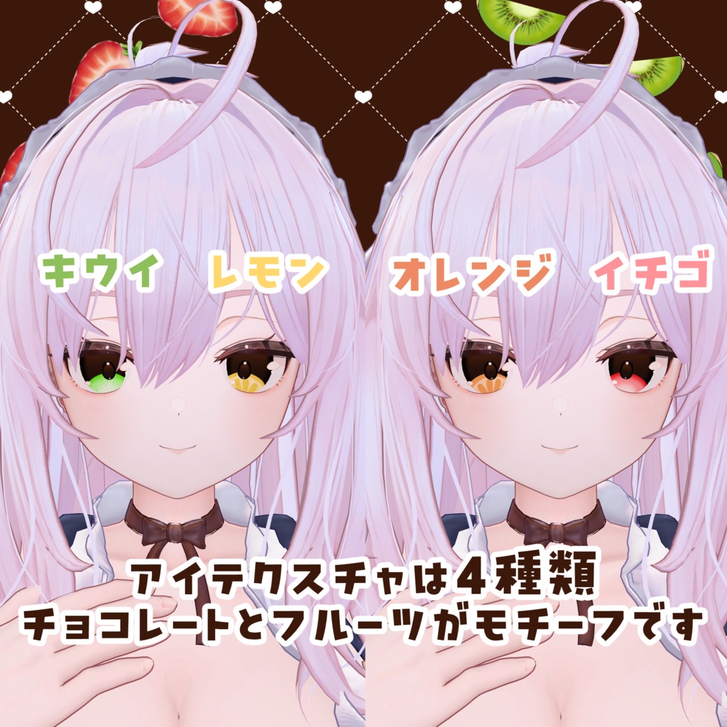 【プレッツェル専用】ピュアオレンジメイク&ショコラ・デ・フリュイ