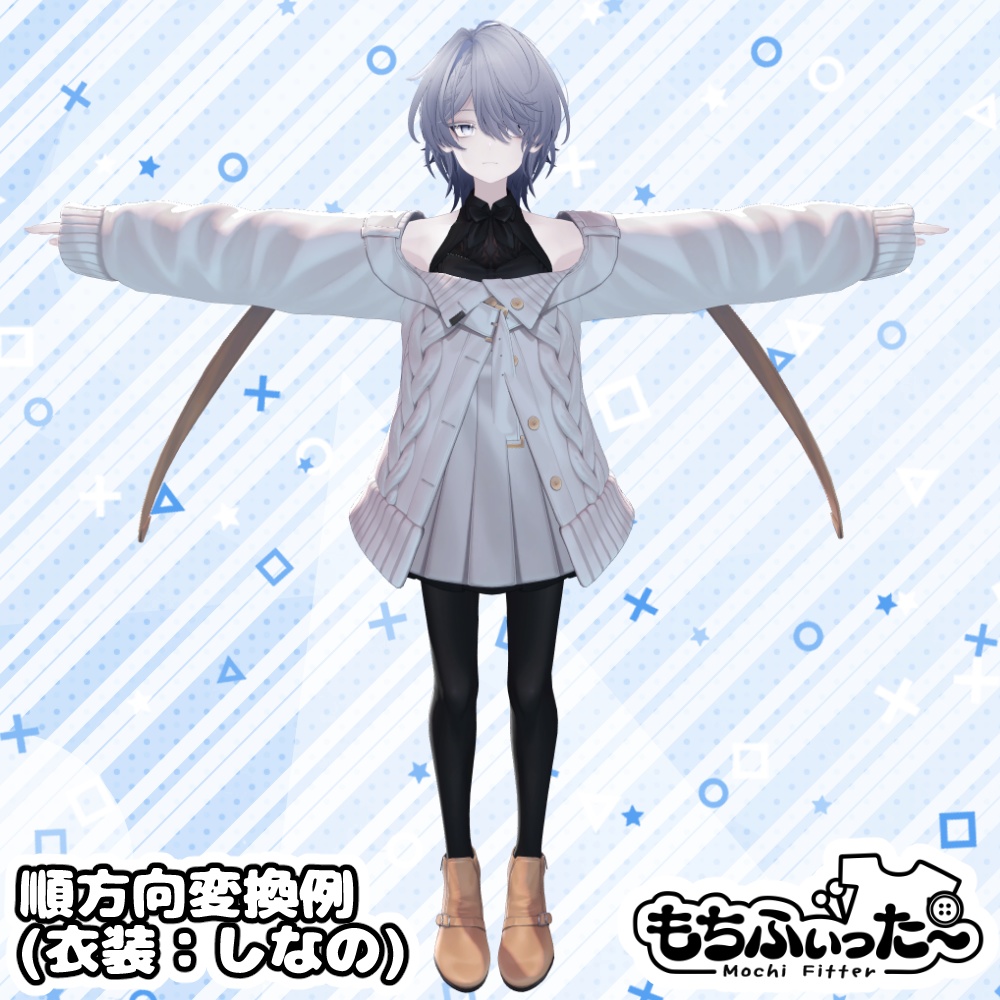 【両方向対応】雫峰もちふぃった~変換プロファイル