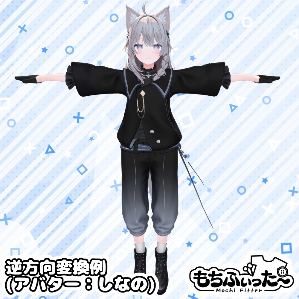 【両方向対応】雫峰もちふぃった~変換プロファイル