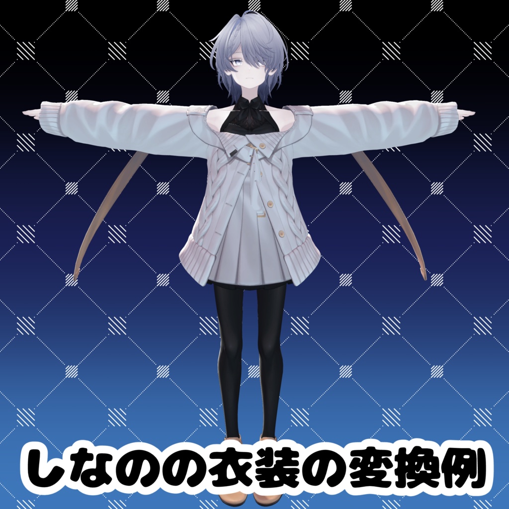 【逆方向後日対応予定】雫峰もちふぃった~変換プロファイル