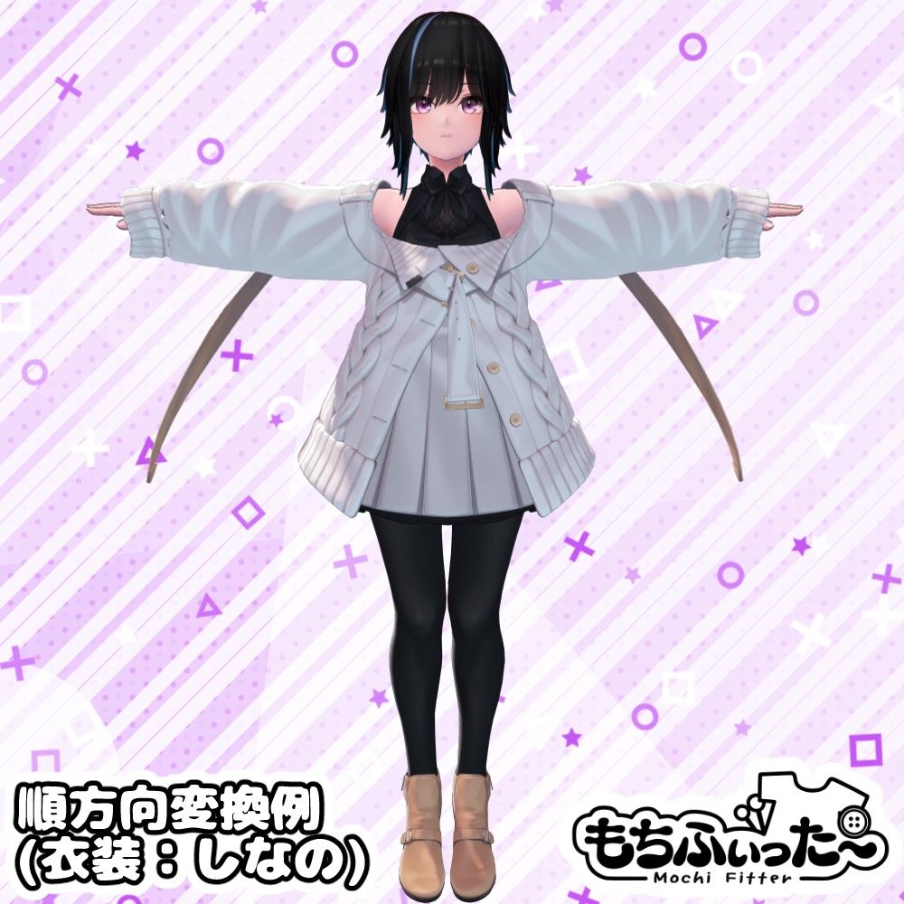 【逆方向後日対応予定】釉依もちふぃった~変換プロファイル