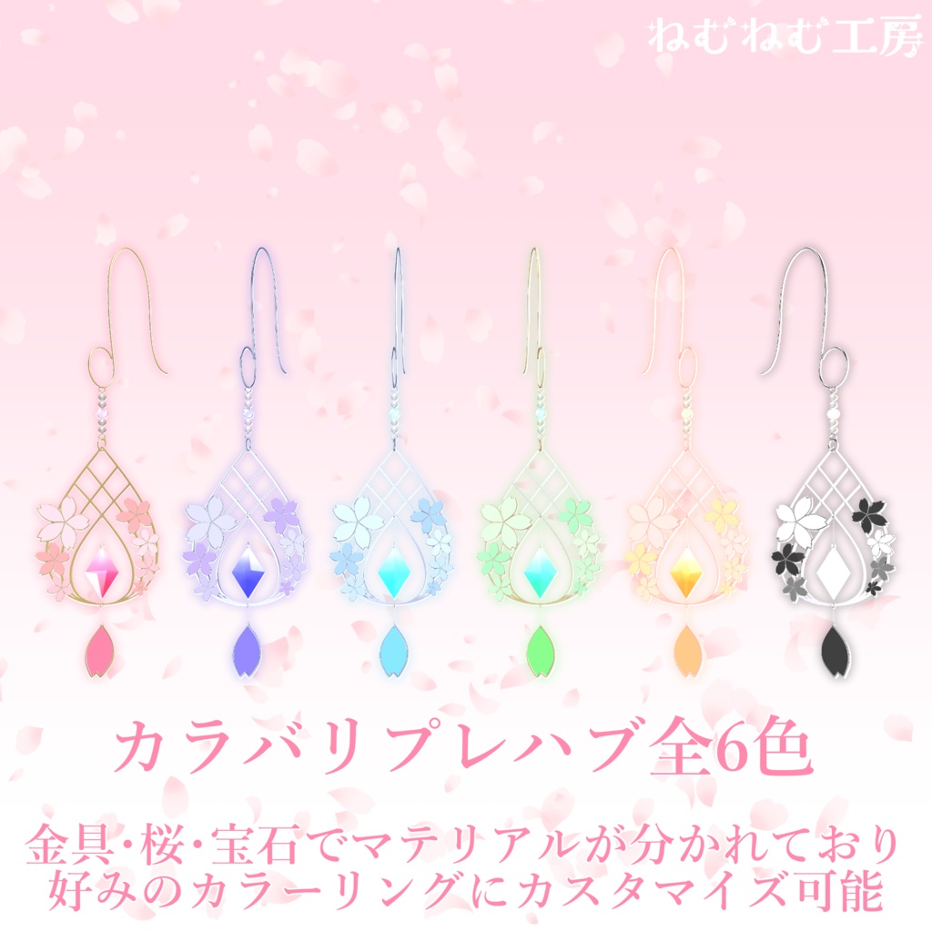 【MA・PB設定済み】CherryBlossomPieace