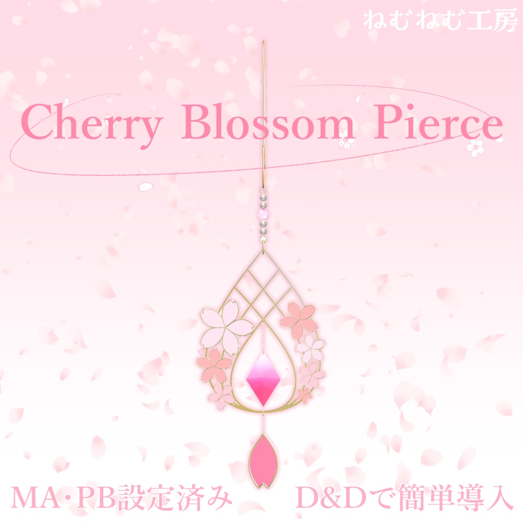 【MA・PB設定済み】CherryBlossomPieace