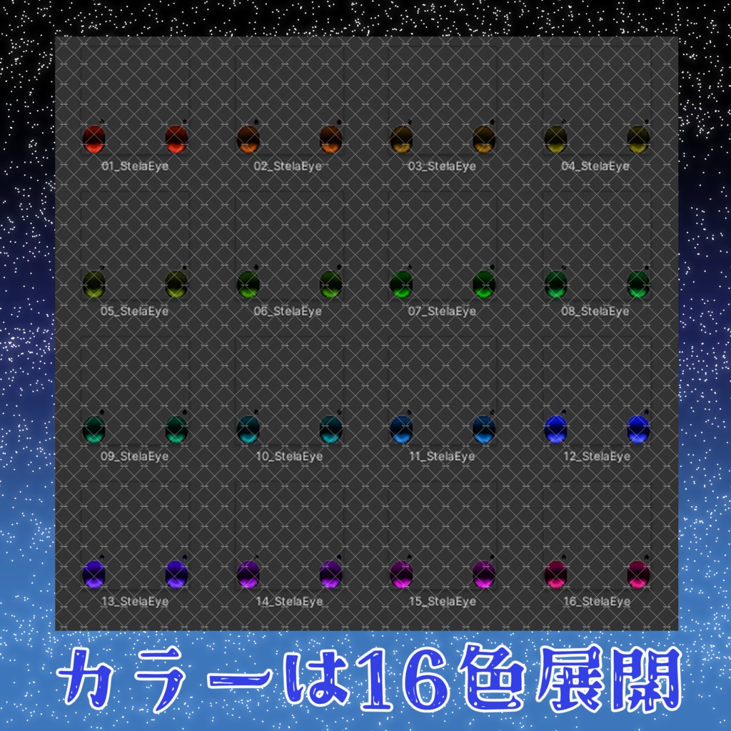 【旅枕ヨカ専用】StelaEye 缩略图 3
